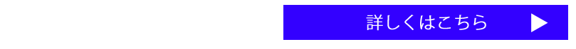 調査・診断
